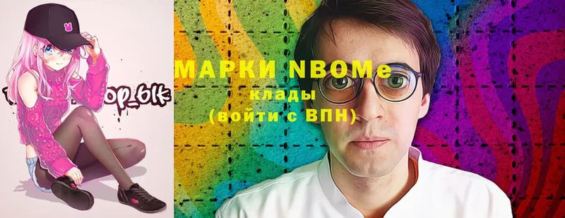 Марки NBOMe 1,5мг  это формула  Новый Уренгой 